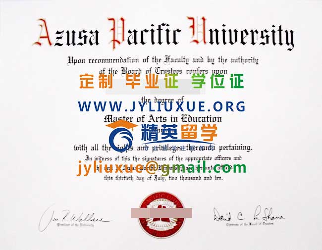 阿兹塞太平洋大学毕业证范本