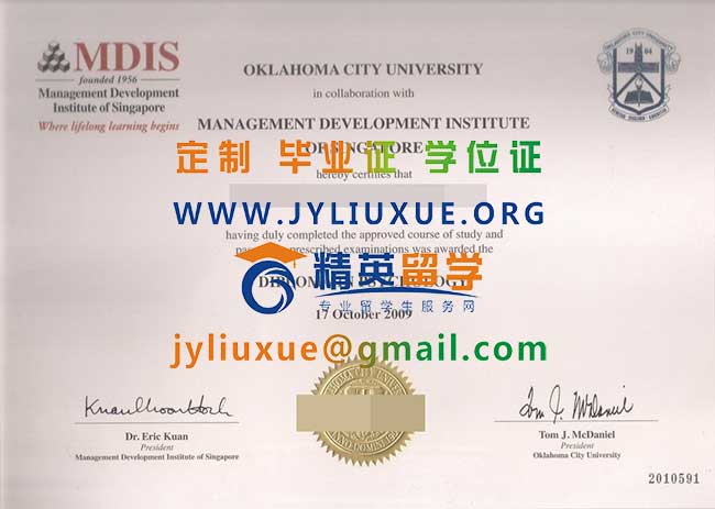 新加坡管理发展学院毕业证模本