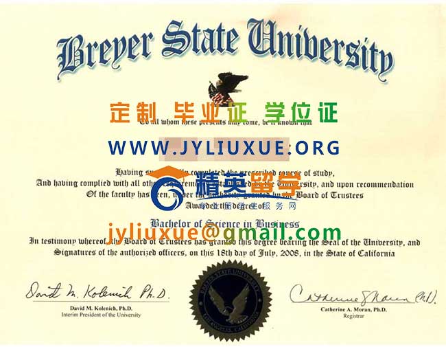布雷耶州立大学毕业证范本