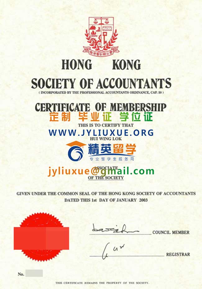 香港會計師公會證書範本