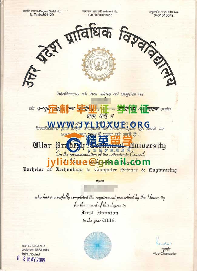 印度北方邦科技大学毕业证范本