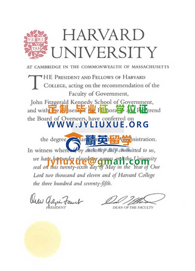 哈佛大学毕业证模本