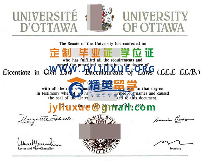渥太华大学毕业证样本