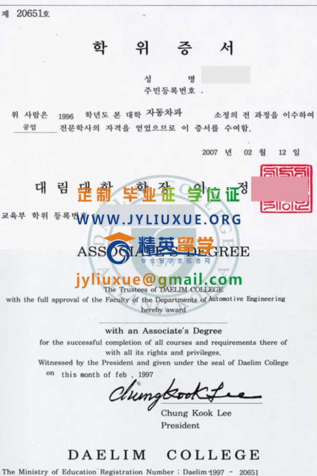 韩国大林大学毕业证模本
