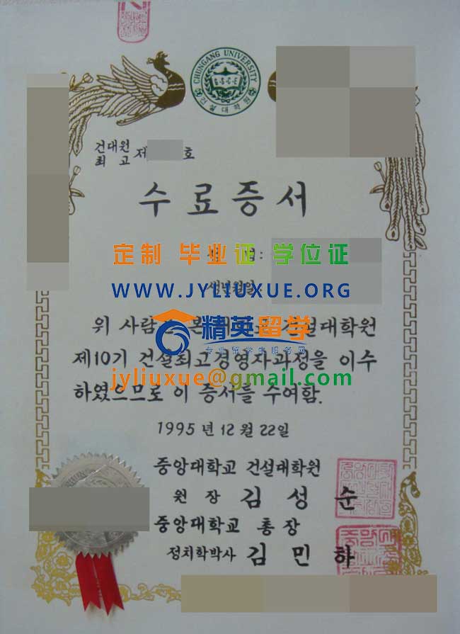 韩国中央大学毕业证样本