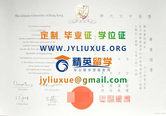 香港中文大學畢業證範本