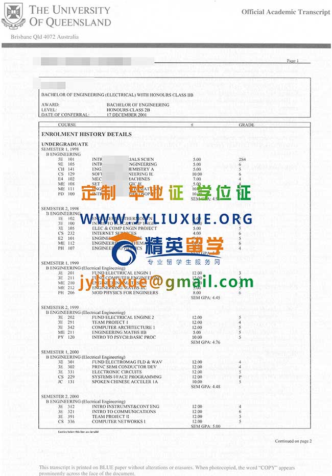 昆士兰大学成绩单范本