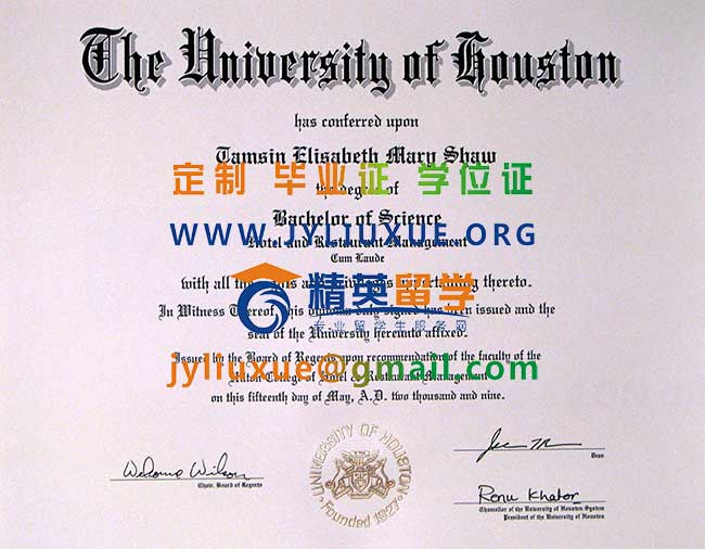 休斯敦大学毕业证范本