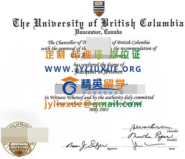 英属哥伦比亚大学毕业证模本