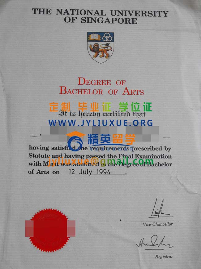老版新加坡国立大学毕业证