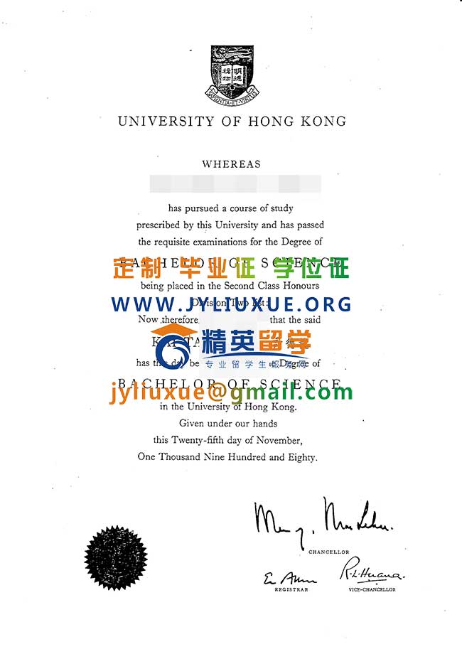 香港大學1980年版畢業證範本