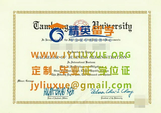 2013年版TKU英文版畢業證書範本